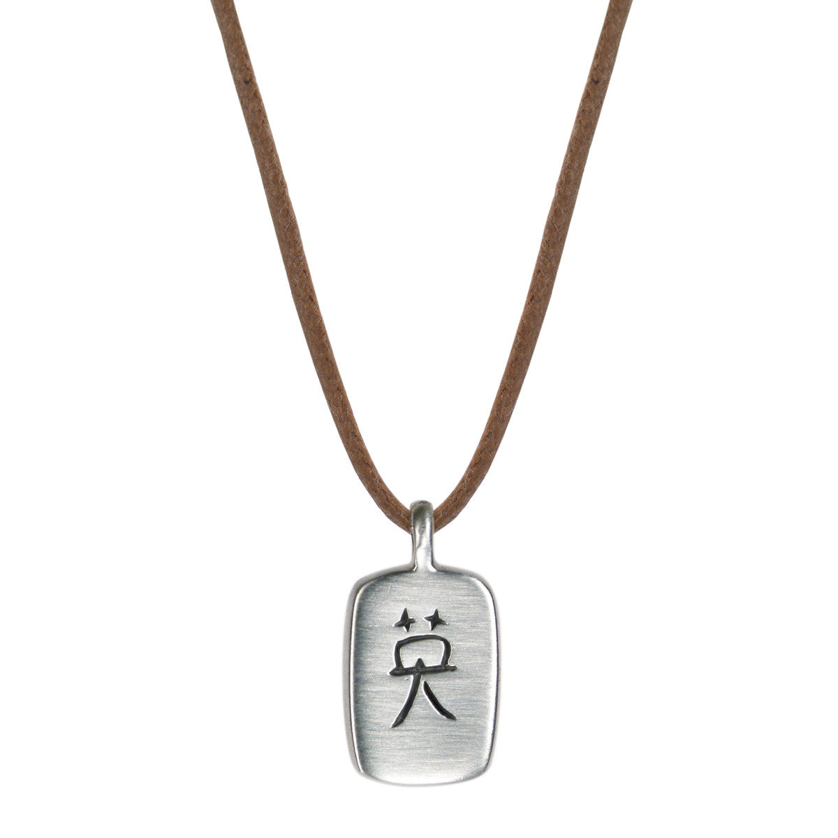 Men&#39;s Sterling Silver Courage Pendant on Natural Cord