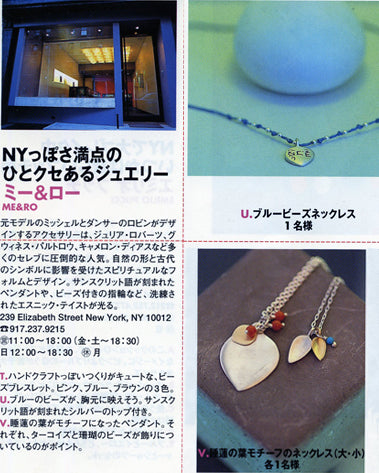 Elle Japan December 2000