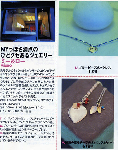 Elle Japan December 2000