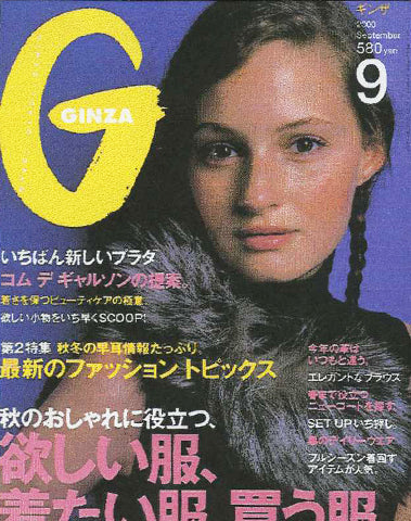 Ginza Japan September 2000