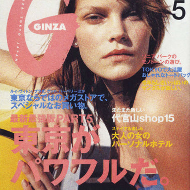 Gizna Japan May 2001
