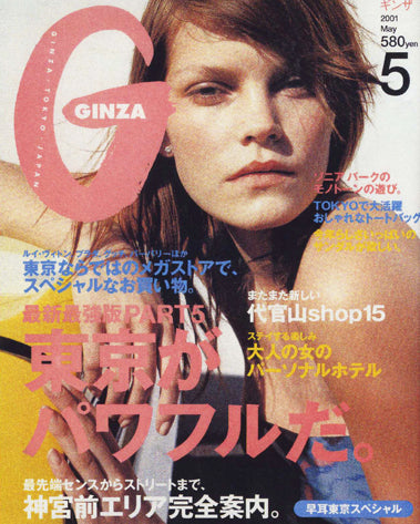 Gizna Japan May 2001