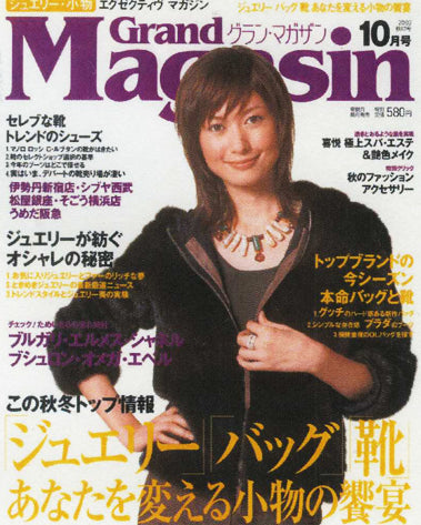 Grand Magasin Japan October 2003