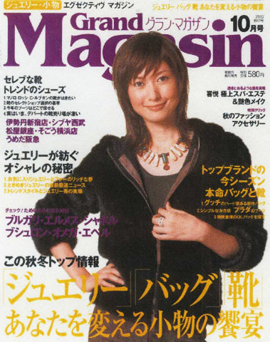 Grand Magasin Japan October 2003