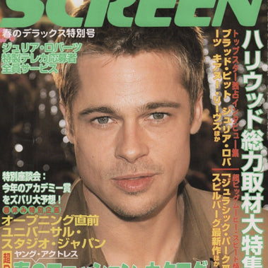 Screen Japan May 2001