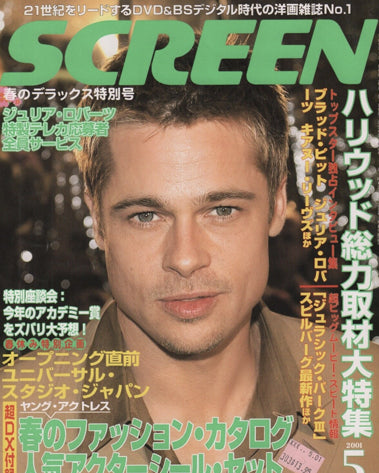 Screen Japan May 2001