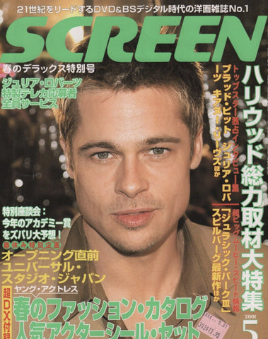 Screen Japan May 2001