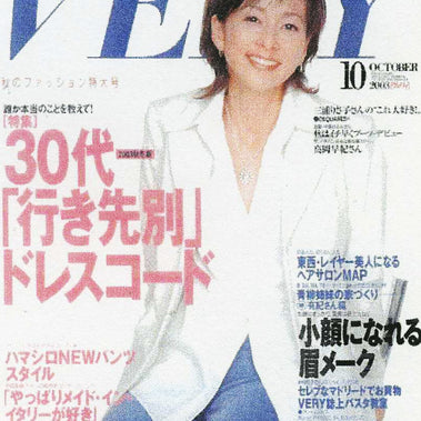 Veoy Japan October 2003
