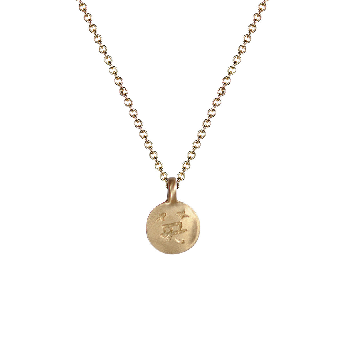 10K Gold Small Courage Pendant