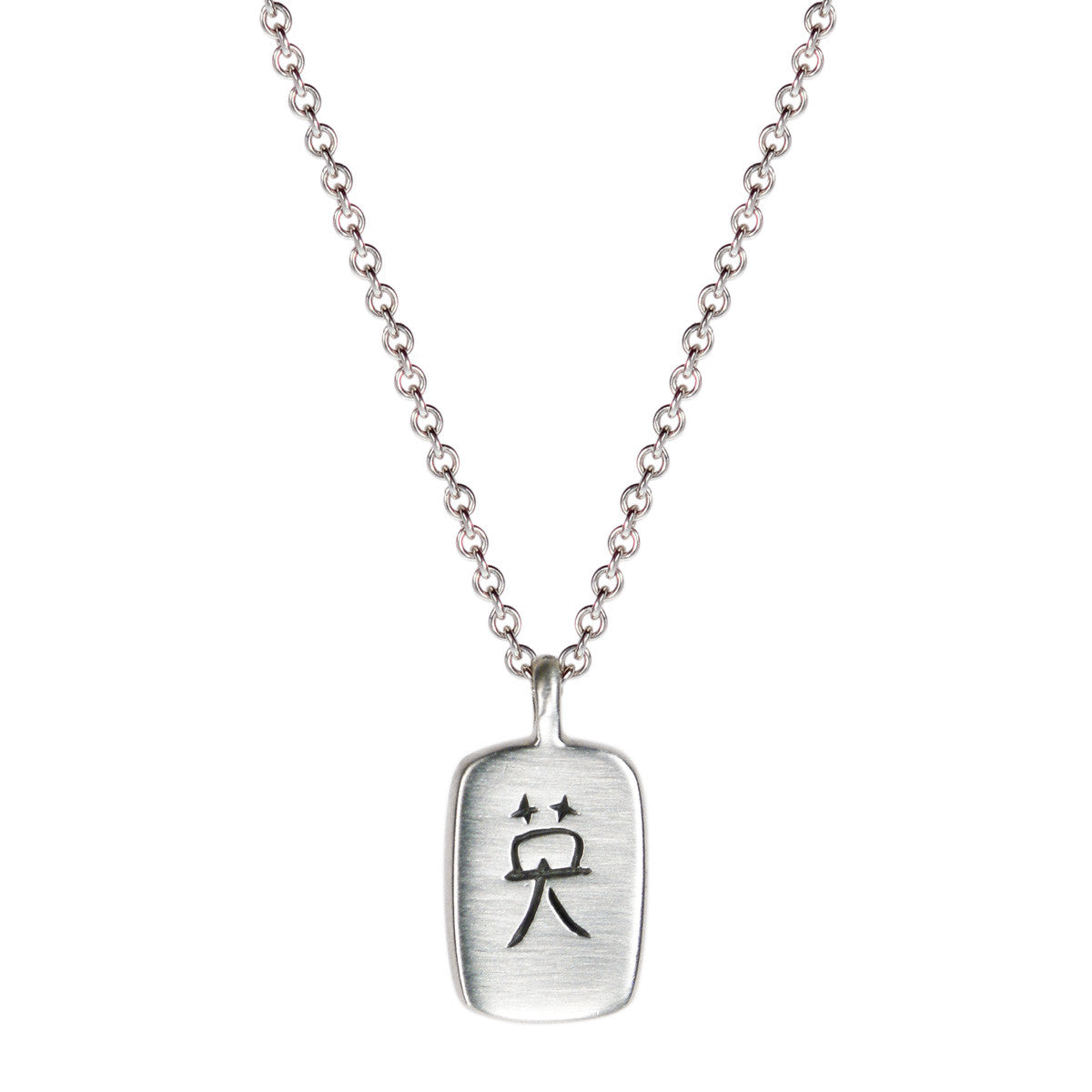 Men's Sterling Silver Courage Pendant