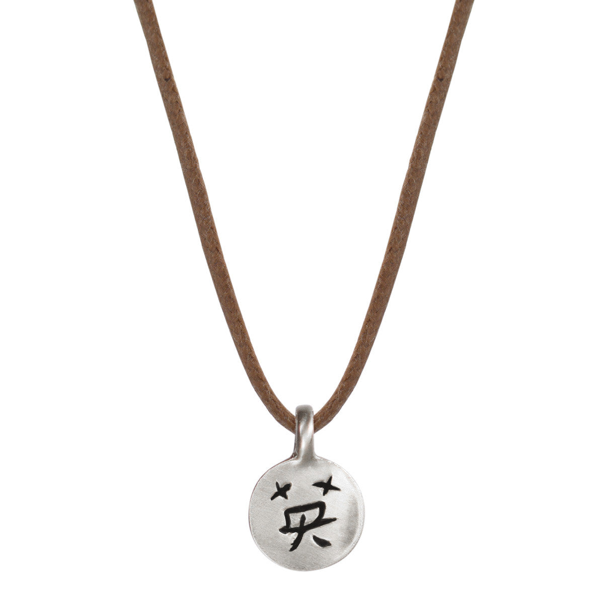 Sterling Silver Small Courage Pendant on Natural Cord